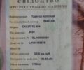 Другая Другая, объемом двигателя 0 л и пробегом 110 тыс. км за 8000 $, фото 3 на Automoto.ua