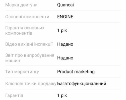 Другая Другая, объемом двигателя 1.74 л и пробегом 12 тыс. км за 2857 $, фото 4 на Automoto.ua