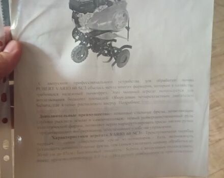Другая Другая, объемом двигателя 0.17 л и пробегом 0 тыс. км за 900 $, фото 4 на Automoto.ua