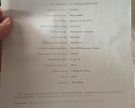 Другая Другая, объемом двигателя 0.17 л и пробегом 0 тыс. км за 900 $, фото 5 на Automoto.ua