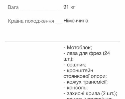 Другая Другая, объемом двигателя 0 л и пробегом 0 тыс. км за 577 $, фото 5 на Automoto.ua