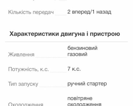 Другая Другая, объемом двигателя 0 л и пробегом 0 тыс. км за 577 $, фото 4 на Automoto.ua
