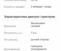 Другая Другая, объемом двигателя 0 л и пробегом 0 тыс. км за 577 $, фото 4 на Automoto.ua