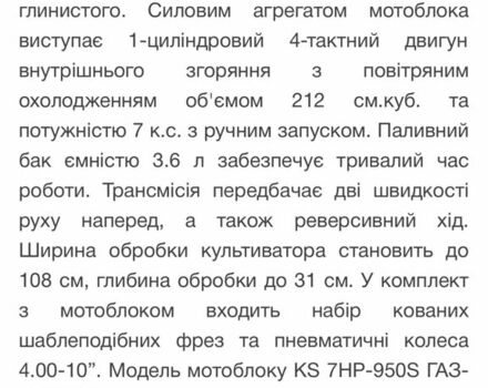 Другая Другая, объемом двигателя 0 л и пробегом 0 тыс. км за 577 $, фото 6 на Automoto.ua