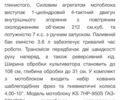 Другая Другая, объемом двигателя 0 л и пробегом 0 тыс. км за 577 $, фото 6 на Automoto.ua