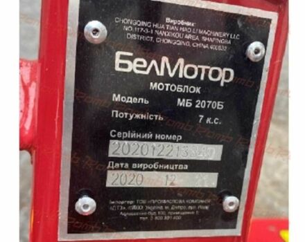 Інша Інша, об'ємом двигуна 0.21 л та пробігом 0 тис. км за 16500 $, фото 3 на Automoto.ua