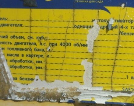 Другая Другая, объемом двигателя 0 л и пробегом 0 тыс. км за 224 $, фото 4 на Automoto.ua