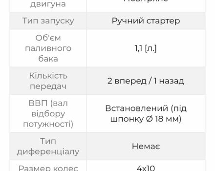 Другая Другая, объемом двигателя 0 л и пробегом 0 тыс. км за 481 $, фото 1 на Automoto.ua
