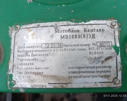 Другая Другая, объемом двигателя 0.18 л и пробегом 0 тыс. км за 239 $, фото 4 на Automoto.ua