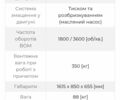Другая Другая, объемом двигателя 0 л и пробегом 0 тыс. км за 481 $, фото 2 на Automoto.ua