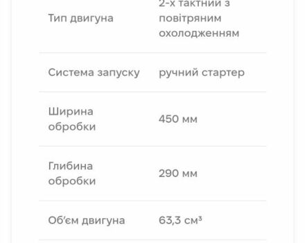Другая Другая, объемом двигателя 0 л и пробегом 0 тыс. км за 241 $, фото 3 на Automoto.ua