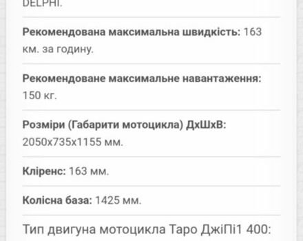 Інша Інша, об'ємом двигуна 0.4 л та пробігом 0 тис. км за 4200 $, фото 5 на Automoto.ua
