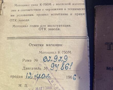Інша Інша, об'ємом двигуна 0.75 л та пробігом 0 тис. км за 1139 $, фото 11 на Automoto.ua