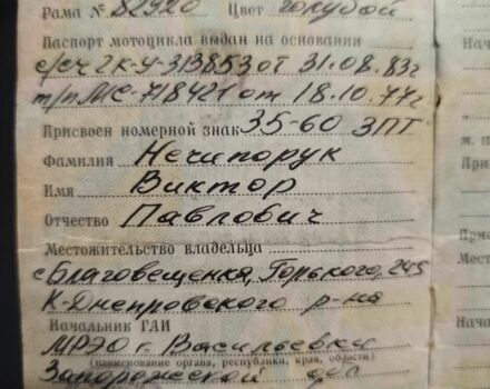 Другая Другая, объемом двигателя 0.75 л и пробегом 0 тыс. км за 356 $, фото 2 на Automoto.ua