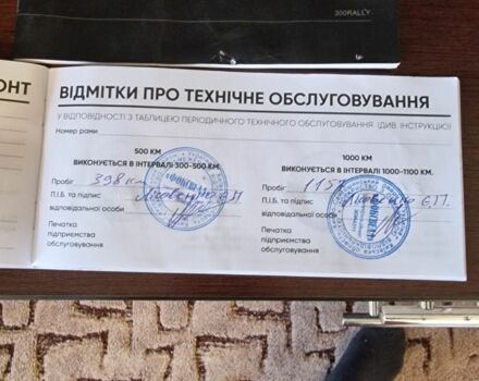 Другая Другая, объемом двигателя 0.3 л и пробегом 0 тыс. км за 3350 $, фото 20 на Automoto.ua