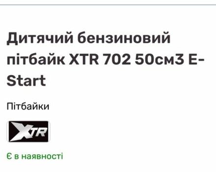 Другая Другая, объемом двигателя 0 л и пробегом 0 тыс. км за 261 $, фото 6 на Automoto.ua
