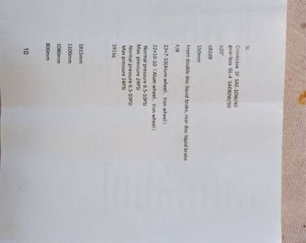 Другая Другая, объемом двигателя 0.2 л и пробегом 0 тыс. км за 1419 $, фото 5 на Automoto.ua