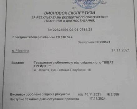 Інша Інша, об'ємом двигуна 0 л та пробігом 0 тис. км за 2370 $, фото 19 на Automoto.ua