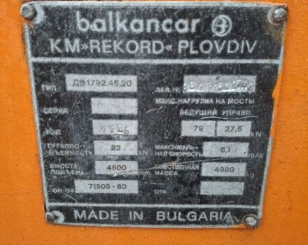 Інша Інша, об'ємом двигуна 0 л та пробігом 0 тис. км за 5200 $, фото 4 на Automoto.ua