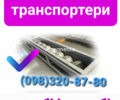Другая Другая, объемом двигателя 0 л и пробегом 0 тыс. км за 1161 $, фото 2 на Automoto.ua