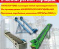 Другая Другая, объемом двигателя 0 л и пробегом 0 тыс. км за 1165 $, фото 1 на Automoto.ua