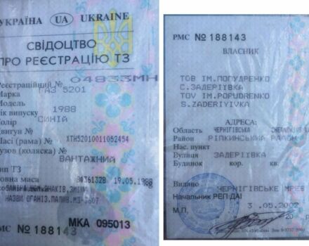 Другая Другая, объемом двигателя 14.86 л и пробегом 0 тыс. км за 2162 $, фото 3 на Automoto.ua