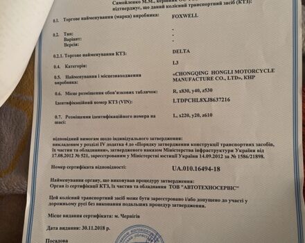 Другая Другая, объемом двигателя 0.11 л и пробегом 0 тыс. км за 28000 $, фото 10 на Automoto.ua