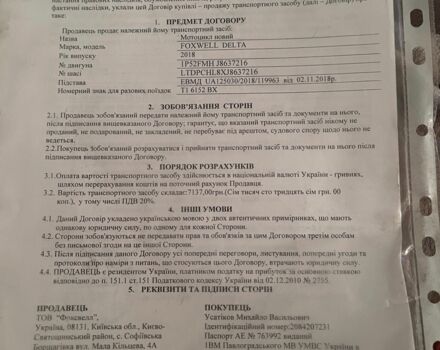 Другая Другая, объемом двигателя 0.11 л и пробегом 0 тыс. км за 28000 $, фото 8 на Automoto.ua