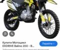Інша Інша, об'ємом двигуна 0.2 л та пробігом 0 тис. км за 927 $, фото 1 на Automoto.ua