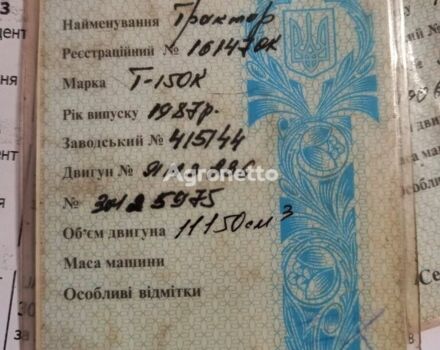 Другая Другая, объемом двигателя 14.86 л и пробегом 0 тыс. км за 3545 $, фото 2 на Automoto.ua