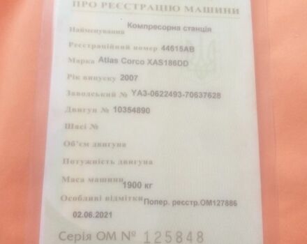 Другая Другая, объемом двигателя 1.56 л и пробегом 0 тыс. км за 17476 $, фото 1 на Automoto.ua
