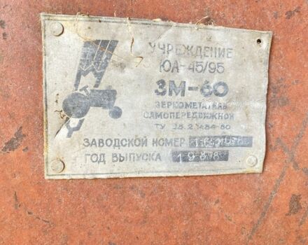 Інша Інша, об'ємом двигуна 0 л та пробігом 0 тис. км за 945 $, фото 2 на Automoto.ua