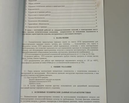 Другая Другая, объемом двигателя 0 л и пробегом 0 тыс. км за 3561 $, фото 1 на Automoto.ua