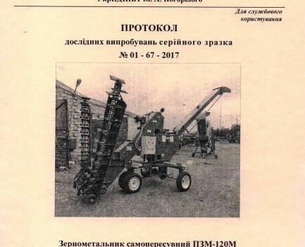 Інша Інша, об'ємом двигуна 0 л та пробігом 0 тис. км за 290000 $, фото 11 на Automoto.ua