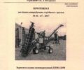 Інша Інша, об'ємом двигуна 0 л та пробігом 0 тис. км за 290000 $, фото 11 на Automoto.ua