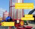 Другая Другая, объемом двигателя 0 л и пробегом 0 тыс. км за 8000 $, фото 1 на Automoto.ua