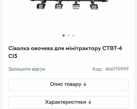 Інша Інша, об'ємом двигуна 0 л та пробігом 0 тис. км за 485 $, фото 2 на Automoto.ua