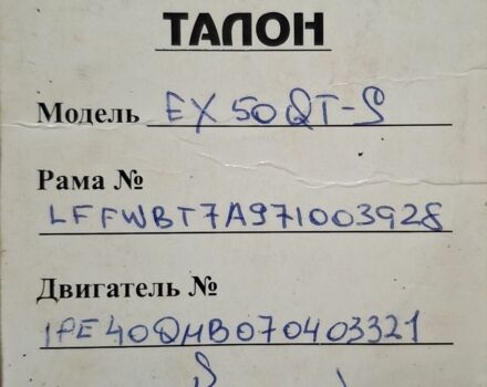 Другая Другая, объемом двигателя 0 л и пробегом 0 тыс. км за 155 $, фото 1 на Automoto.ua