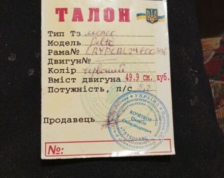 Другая Другая, объемом двигателя 72 л и пробегом 0 тыс. км за 237 $, фото 4 на Automoto.ua