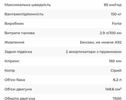 Інша Інша, об'ємом двигуна 0.15 л та пробігом 0 тис. км за 1000 $, фото 11 на Automoto.ua