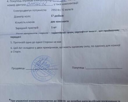 Другая Другая, объемом двигателя 2.95 л и пробегом 0 тыс. км за 3500 $, фото 4 на Automoto.ua