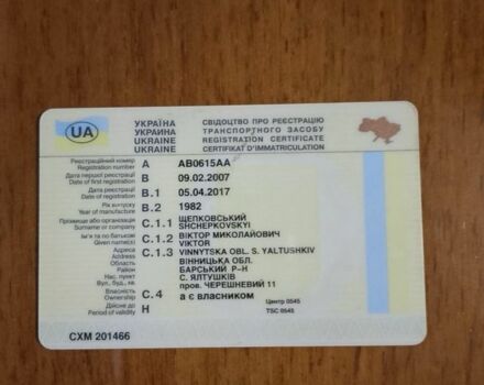 Другая Другая, объемом двигателя 0 л и пробегом 0 тыс. км за 4500 $, фото 3 на Automoto.ua