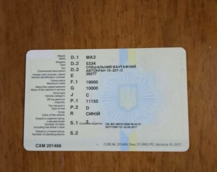 Другая Другая, объемом двигателя 0 л и пробегом 0 тыс. км за 4500 $, фото 2 на Automoto.ua