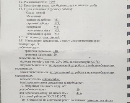 Інша Інша, об'ємом двигуна 0 л та пробігом 0 тис. км за 20143 $, фото 4 на Automoto.ua