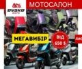 Другая Другая, объемом двигателя 10.85 л и пробегом 0 тыс. км за 664 $, фото 1 на Automoto.ua