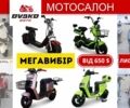 Другая Другая, объемом двигателя 10.85 л и пробегом 0 тыс. км за 656 $, фото 1 на Automoto.ua