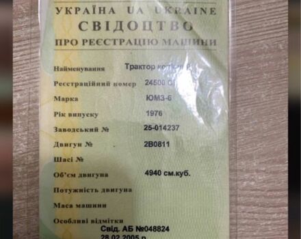 Інша Інша, об'ємом двигуна 0 л та пробігом 0 тис. км за 3000 $, фото 4 на Automoto.ua