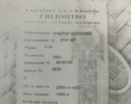 Другая Другая, объемом двигателя 2.08 л и пробегом 1000 тыс. км за 1813 $, фото 7 на Automoto.ua