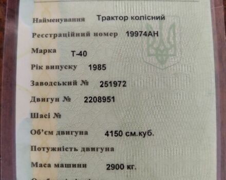 Другая Другая, объемом двигателя 4.15 л и пробегом 0 тыс. км за 3000 $, фото 3 на Automoto.ua