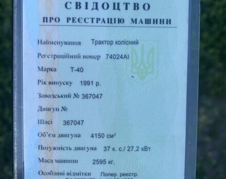 Інша Інша, об'ємом двигуна 4.15 л та пробігом 0 тис. км за 3000 $, фото 5 на Automoto.ua